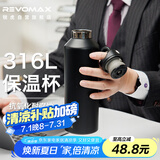 REVOMAX锐虎保温杯大容量316不锈钢便携喝茶水杯男士高档礼物-星辰黑