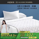 水星家纺大豆床垫A类柔肤抗菌防螨床垫软可折叠水洗床褥 1.5米床 白