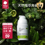 bc babycare角鲨烷儿童面霜 宝宝滋润补水护肤身体乳 婴儿擦脸润肤霜 角鲨烷面霜 50ml