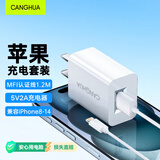 CangHua MFI认证苹果充电器套装5V/2A充电头+USB苹果数据线通用iPhone14/13/12/SE2/11/8手机/iPad平板