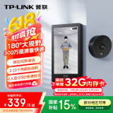 普联（TP-LINK）智能猫眼摄像头DB635A 电子可视门铃带显示屏 防盗门口监控 远程查看对讲 微信视频通话 异动通知