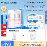 米蓓尔多元修护奢养菁华粉霜50g敏肌提亮补水保湿乳液面霜护肤效期26.4