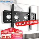ProPre加厚电视挂架50-100英寸 通用电视支架小米海信创维索尼TCL海尔华为智慧屏液晶壁挂架子V850