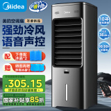 美的（Midea）国家补贴空调扇制冷 冷风机冷风扇强力冷气机家用加水冰晶制冷气扇客厅卧室省电加湿降温水冷扇 【新款】银离子抗菌+语音控制AAI10CG