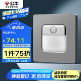 公牛（BULL）地脚灯 G12系列 人体感应地脚灯86型暗装面板G12D123 星空灰