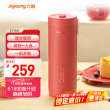 九阳（Joyoung）赞赞杯迷你豆浆机 细腻免滤可预约小巧便携 一机多能家用小型榨汁机DJ03X-D160