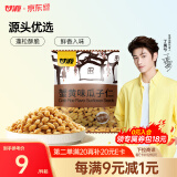 甘源蟹黄味瓜子仁免剥壳葵瓜子休闲零食坚果炒货食品特产小吃200g