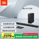 JBL KTV350 音响卡拉OK 家庭影院KTV 电视音响回音壁 音箱套装家用 麦克风 智能soundbar