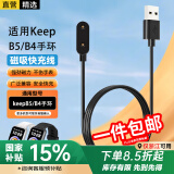 轩邑 适用keep B5手环充电器B4充电线三星Galaxy Fit3手环磁吸快充Keep b5智能运动手环充电底座 黑色