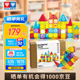 奥迪双钻（AULDEY）儿童磁力片钻面积木磁性磁力玩具3-6岁男孩女孩玩具生日礼物100片