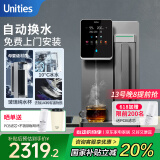 有逸（Unities）Uwater S6制冷即热矿化台式净饮机净水器饮水机直饮RO反渗透玻璃纯水杯自动换水深空灰 国家补贴