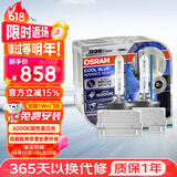 欧司朗（OSRAM）汽车氙气大灯疝气灯泡 D3S CBA【6000K 35W】德国进口(对装)