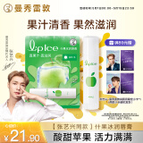 曼秀雷敦（Mentholatum）张艺兴同款润唇膏男女补水保湿滋润去死皮什果冰苹果果香3.5g