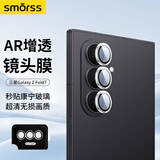 Smorss【AR增透】适用三星zfold7镜头膜钢化GalaxyZFold7手机后置摄像头独立鹰眼 高清防眩抗摔保护-透明