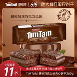 雅乐思【澳洲进口】TIMTAM巧克力味夹心饼干休闲零食下午茶点心原味*1条