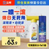 墙面修补膏补墙漆膏乳胶漆自喷漆285ml+大滚刷500g