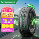双星汽车轮胎 175/70R14 84T X11 适配捷达/瑞纳/新桑塔纳