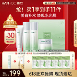 韩后茶蕊胜肽水乳套装 补水保湿美白淡斑化妆品护肤品套装礼盒礼物