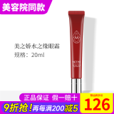 新生活化妆品水之缘恒润护肤系列三件套装专柜正品爽肤水护肤品官网旗舰 水之缘眼霜