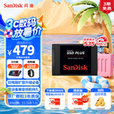 闪迪（SanDisk）1TB SSD固态硬盘535MB/s读速性能加强版SATA接口TLC原厂颗粒台式机笔记本游戏扩容大容量电脑升级