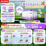 雀巢（Nestle）【28天新鲜直达】超启能恩部分水解配方奶粉3段12-36月850g*6