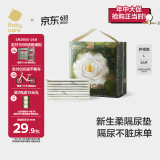 babycare山茶花婴儿隔尿垫一次性新生儿防水透气护理垫L码26片