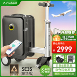 Airwheel爱尔威电动行李箱骑行拉杆箱可登机载人代步旅行箱可坐20英寸