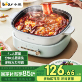 小熊（Bear）电火锅专用锅电炒锅电煮锅多能功锅家用分体式焖锅煎锅 多用途锅可拆锅电热锅火锅锅 4L DHG-D40F3【分体锅】