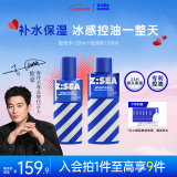 海洋至尊水律控油水乳 套装（爽肤水+乳液）补水控油保湿护肤 男士礼物