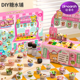 迪漫奇儿童过家家自制糖水铺套装diy手工创意制作材料包男女孩生日礼物