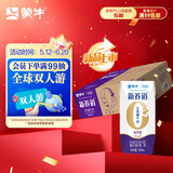 蒙牛新养道零乳糖高钙牛奶200ml×24盒 乳糖不耐轻松补钙 效期新鲜