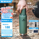 STANLEY大容量保温杯不锈钢水杯子便携户外运动保温水壶水杯杯子 锤纹绿- 500ml