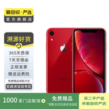 Apple iPhone XR 苹果xr二手手机 备用机学生机国行优惠券补贴国行优惠券补贴 红色 64G