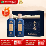 习酒知交 知行义礼盒 酱香型白酒 53度 500ml*2瓶 礼盒装 团购送礼