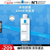 理肤泉安心水400ml 补水保湿修护舒缓润肤烟酰胺爽肤水护肤品生日礼物