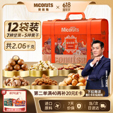 美荻斯高档皮质坚果礼盒休闲零食开心果腰果父亲节送礼品 盛世臻享2060g