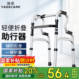 雅德助行器拐杖老人四脚助力手推车行走器老年康复训练器材走路辅助器