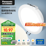 松下（Panasonic）led筒灯射灯嵌入式客厅过道超薄吊顶灿放5瓦4000K暖白开孔85mm
