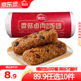 思念【89.9元任选10件】早餐任选 半成品早餐 面点早餐组合 速食方便 香菇卤肉风味饭团150g