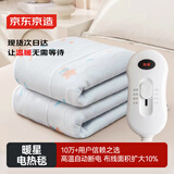京东京造暖星电热毯 过热自动断电 3挡调温除螨排潮电褥子双人款1.5x1.8m