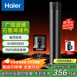 海尔（Haier）暖风机石墨烯速热取暖器家用立式电暖器遥控定时卧室电暖气电热取暖器京东自营热风机NHF-S2245