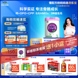 君乐宝至臻 3段幼儿配方奶粉(12-36月龄) 800克 添加cpp+opo