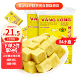 黄龙绿豆糕黄龙绿豆糕越南进口原味310g*2老式绿豆饼传统中式糕点心零食