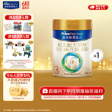 美素佳儿（Friso）皇家美素佳儿3段（Friso Prestige）幼儿配方奶粉12-36月龄 3段 400g 1罐