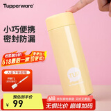 特百惠（Tupperware）小巧瓶190ML便携保温杯直饮杯男女学生儿童水杯子 香草黄