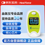 力康（Heal Force）脉搏血氧饱和度仪 Prince-100B氧饱和度检测仪心率心跳脉搏监测