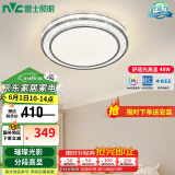 雷士（NVC）吸顶灯客厅灯语音智能现代轻奢新中式卧室灯led照明灯具套餐-晶宏 48W 【舒适光】分段调光圆灯