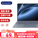 极川【2片装】华为MateBook X Pro 酷睿Ultra屏幕膜2024款笔记本电脑屏幕保护膜14.2英寸全屏高清贴膜