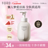 半亩花田氨基酸洁面慕斯洗面奶米酵泡沫洁面乳控油深层清洁男女送女友礼物