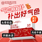内廷上用北京同仁堂富铁软糖维生素C红枣补铁剂补气血孕妇儿童女性营养品